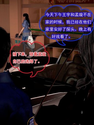 冰峰魔恋31-35_547
