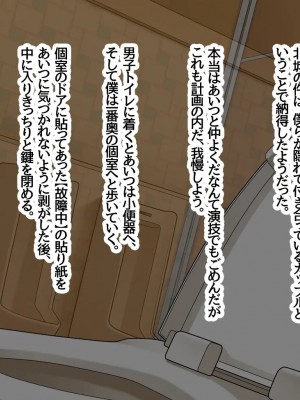 [五百円貯金箱] オマエのハーレム!～ターゲットはあいつの幼馴染、男装女子、女友達～_223_B092