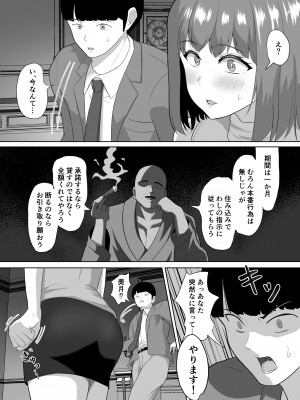 [ソーラーぱぷりか] 人妻なのに焦らされて我慢できませんでした_08