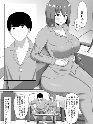 [ソーラーぱぷりか] 人妻なのに焦らされて我慢できませんでした_03