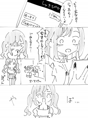 [もみ子さん (もみ子)] 地雷系のカノジョ_02