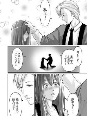 [あおいせな] 旅館のひととき (1)_12