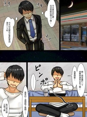 [海鮮堂 (マクジラ)] 寝てる間に大家さんと気付かぬ内にHしてた話 [中国翻訳]_09