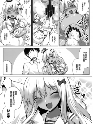 [悪転奏進 (黒糖ニッケ、白崎カル)] 艦娘着妊グレカーレちゃんと楽しいボテ腹H (艦隊これくしょん -艦これ-) [無邪気漢化組]_26