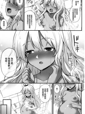 [悪転奏進 (黒糖ニッケ、白崎カル)] 艦娘着妊グレカーレちゃんと楽しいボテ腹H (艦隊これくしょん -艦これ-) [無邪気漢化組]_24