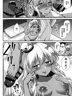 [悪転奏進 (黒糖ニッケ、白崎カル)] 艦娘着妊グレカーレちゃんと楽しいボテ腹H (艦隊これくしょん -艦これ-) [無邪気漢化組]_17