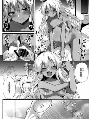 [悪転奏進 (黒糖ニッケ、白崎カル)] 艦娘着妊グレカーレちゃんと楽しいボテ腹H (艦隊これくしょん -艦これ-) [無邪気漢化組]_23