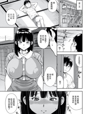 [ザキザラキ] 僕と義姉のあぶない関係 (アクションピザッツ 2020年7月号) [中国翻訳] [DL版]_17