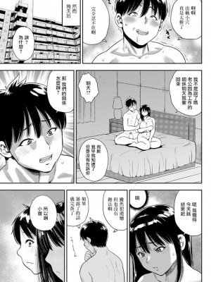 [ザキザラキ] 僕と義姉のあぶない関係 (アクションピザッツ 2020年7月号) [中国翻訳] [DL版]_13