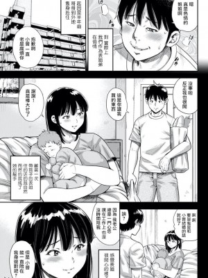 [ザキザラキ] 僕と義姉のあぶない関係 (アクションピザッツ 2020年7月号) [中国翻訳] [DL版]_03