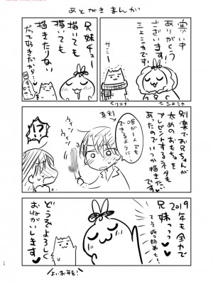 (C95) [アクアドロップ (三上ミカ)] おいわいせっくす 2  妹の誕玍日_13