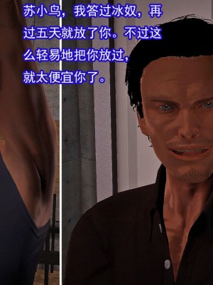 冰峰魔恋41(坏结局)(1280x)_169
