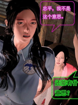 冰峰魔恋41(坏结局)(1280x)_206
