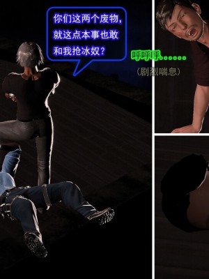 冰峰魔恋41(坏结局)(1280x)_227