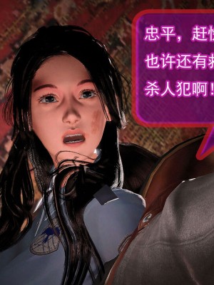 冰峰魔恋41(坏结局)(1280x)_273