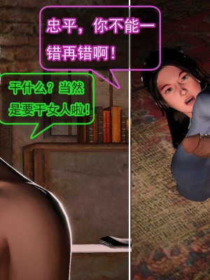 冰峰魔恋41(坏结局)(1280x)_279