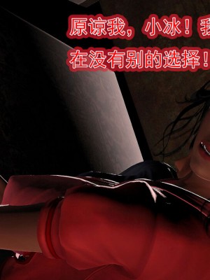 冰峰魔恋41(坏结局)(1280x)_313