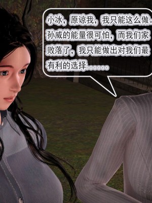 冰峰魔恋41(坏结局)(1280x)_333