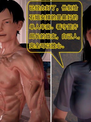 冰峰魔恋41(坏结局)(1280x)_346