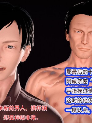冰峰魔恋41(坏结局)(1280x)_373