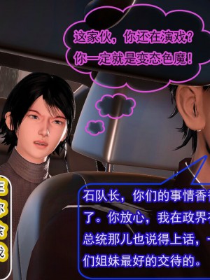 冰峰魔恋41(坏结局)(1280x)_377