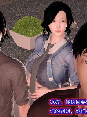 冰峰魔恋41(坏结局)(1280x)_387