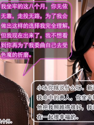 冰峰魔恋41(坏结局)(1280x)_412