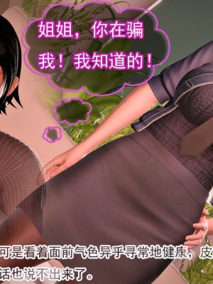 冰峰魔恋41(坏结局)(1280x)_414