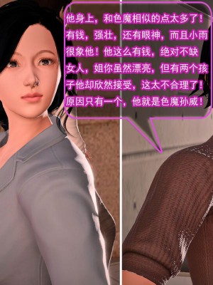 冰峰魔恋41(坏结局)(1280x)_423