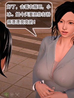 冰峰魔恋41(坏结局)(1280x)_427