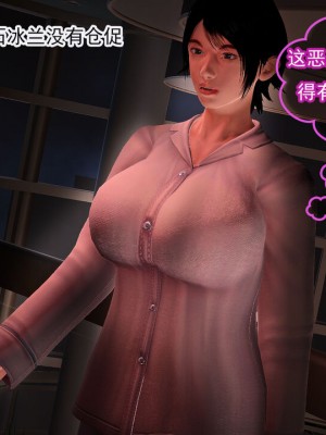 冰峰魔恋41(坏结局)(1280x)_482