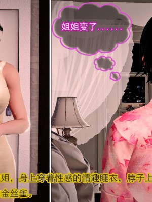 冰峰魔恋41(坏结局)(1280x)_489