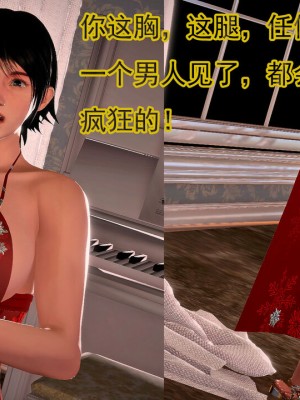冰峰魔恋41(坏结局)(1280x)_493