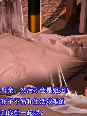 冰峰魔恋41(坏结局)(1280x)_553