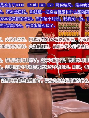 冰峰魔恋41(坏结局)(1280x)_662