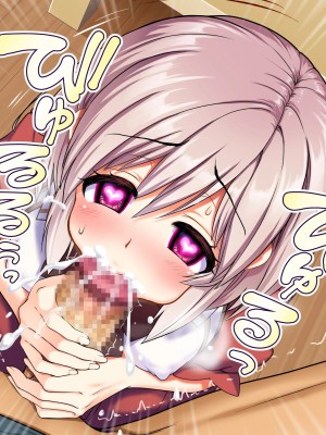 [都島温泉] 催眠家族_024_CG2_11