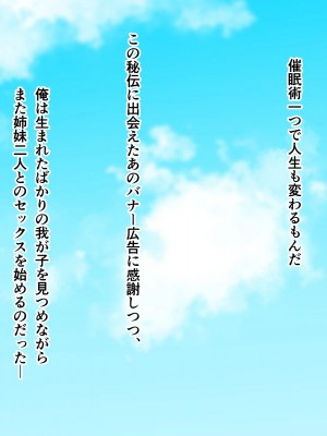 [都島温泉] 催眠家族_159_CG13_010