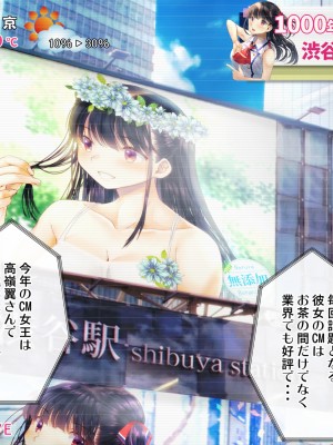 [くりーむがろん] 僕を肉バイブにしているのは1000年に1人のアイドルでした_0012_01_11