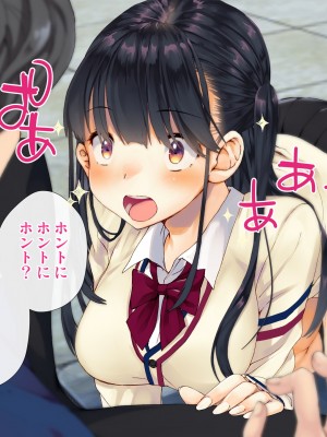 [くりーむがろん] 僕を肉バイブにしているのは1000年に1人のアイドルでした_0065_07_07