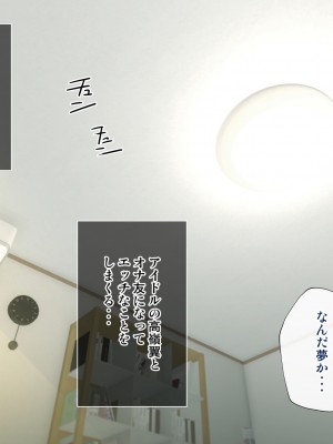 [くりーむがろん] 僕を肉バイブにしているのは1000年に1人のアイドルでした_0281_24_01