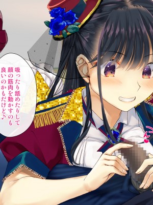 [くりーむがろん] 僕を肉バイブにしているのは1000年に1人のアイドルでした_0501_40_07