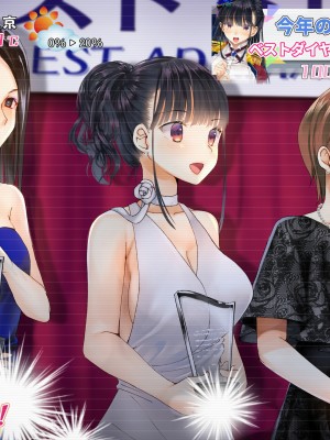 [くりーむがろん] 僕を肉バイブにしているのは1000年に1人のアイドルでした_0560_46_02
