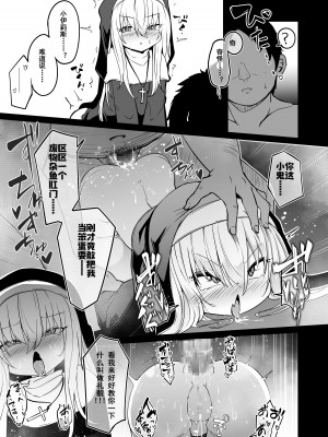 [寿司屋 (春々春兎)] 懺悔室の小さな修道女2 [中国翻訳] [DL版]_035
