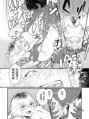 [鬱ノ宮うかつ] ピュアレス (惰液。) [中国翻訳] [DL版]_16