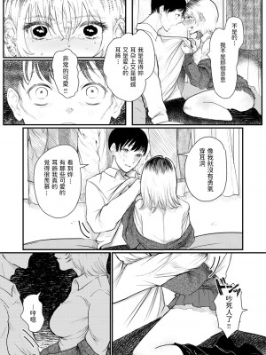 [鬱ノ宮うかつ] ピュアレス (惰液。) [中国翻訳] [DL版]_05