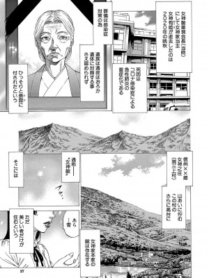 [香吹茂之] 射精推理〜女神の館〜 [DL版]_028
