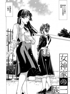 [香吹茂之] 射精推理〜女神の館〜 [DL版]_029