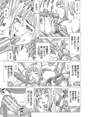 [香吹茂之] 射精推理〜女神の館〜 [DL版]_026