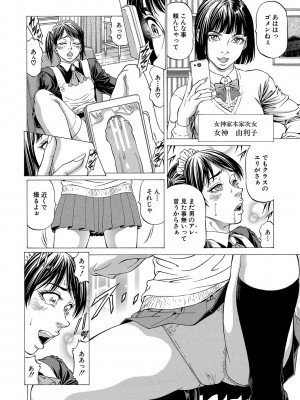 [香吹茂之] 射精推理〜女神の館〜 [DL版]_035