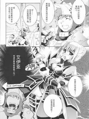[渣渣汉化组] (C72) [藤屋本店 (藤ます)] 虚々実々 (モンスターハンター)_007
